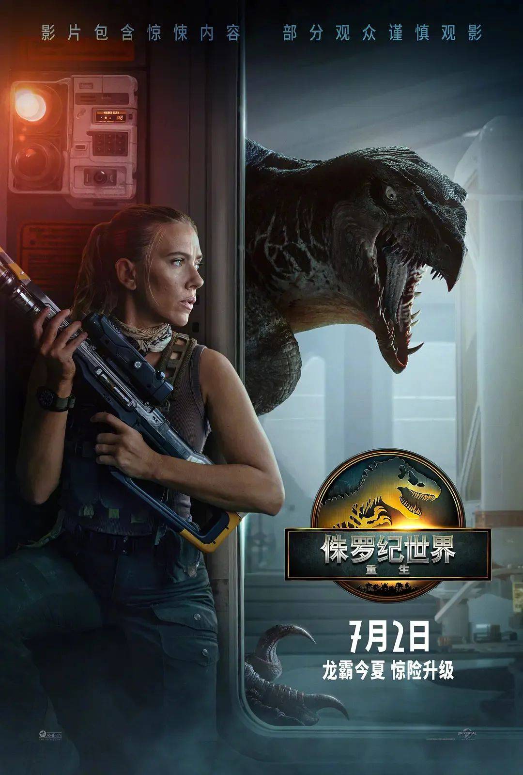 口碑系列第三史上最可怕恐龙出现了……